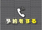 電話リンク