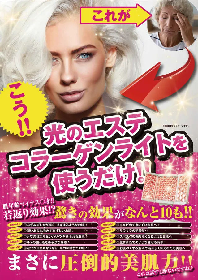 コラーゲンライトPOP