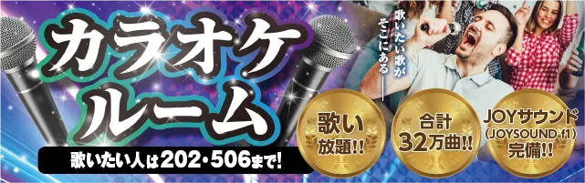 コンセプトルームバナー