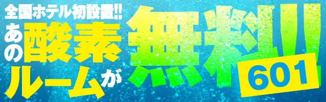 コンセプトルームバナー601
