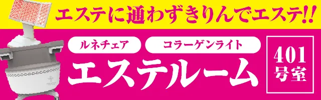 コンセプトルームバナー401