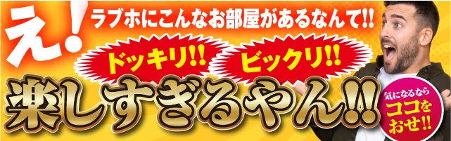 コンセプトルームバナー