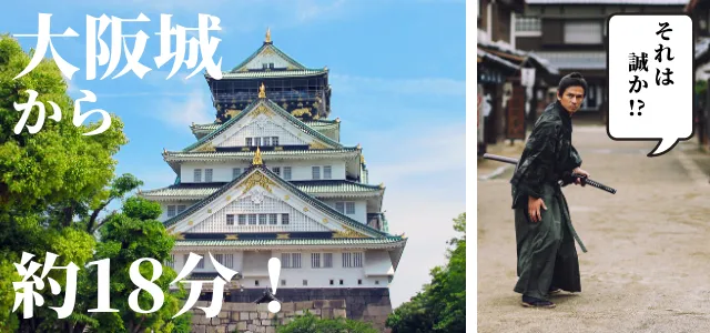 周辺施設の大阪城画像