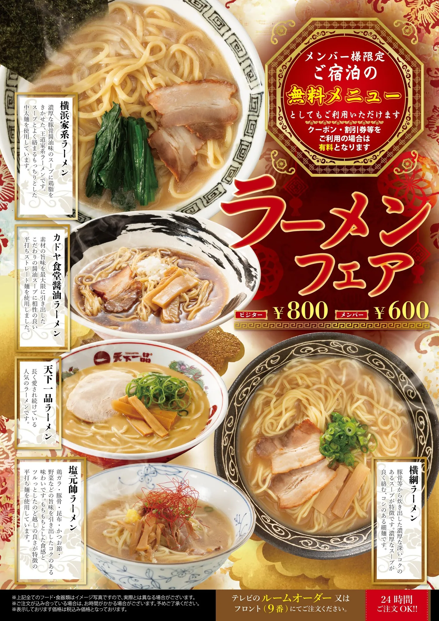 フードイベントメニュー