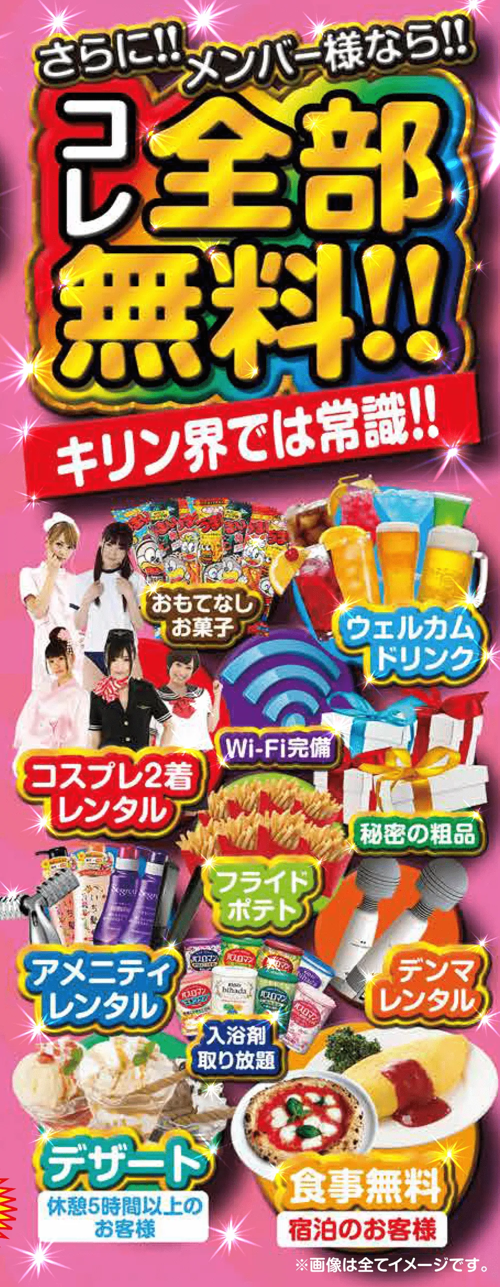 メンバー様サービス
