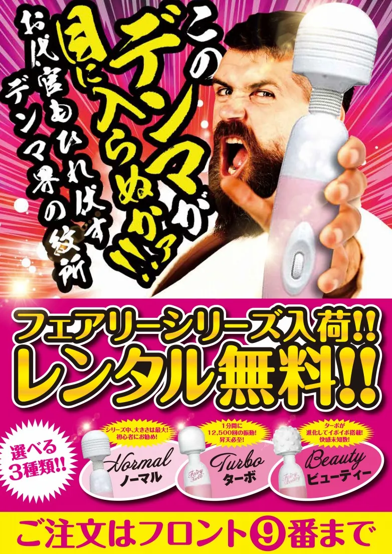 デンマ2本レンタル無料