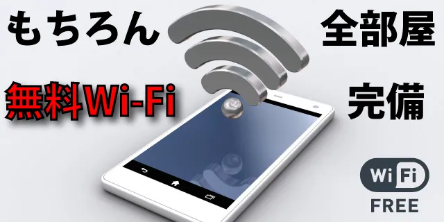 東大阪 ラブホテル ももいろのキリンのWi-Fiバナー