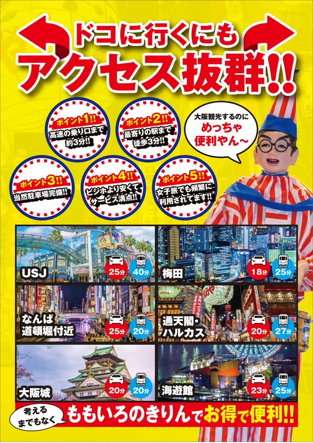 観光情報POP